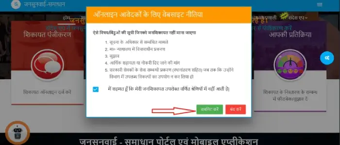 Jansunwai Status