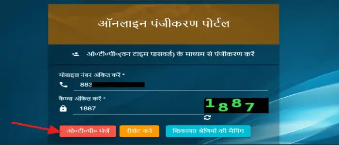 Jansunwai Status
