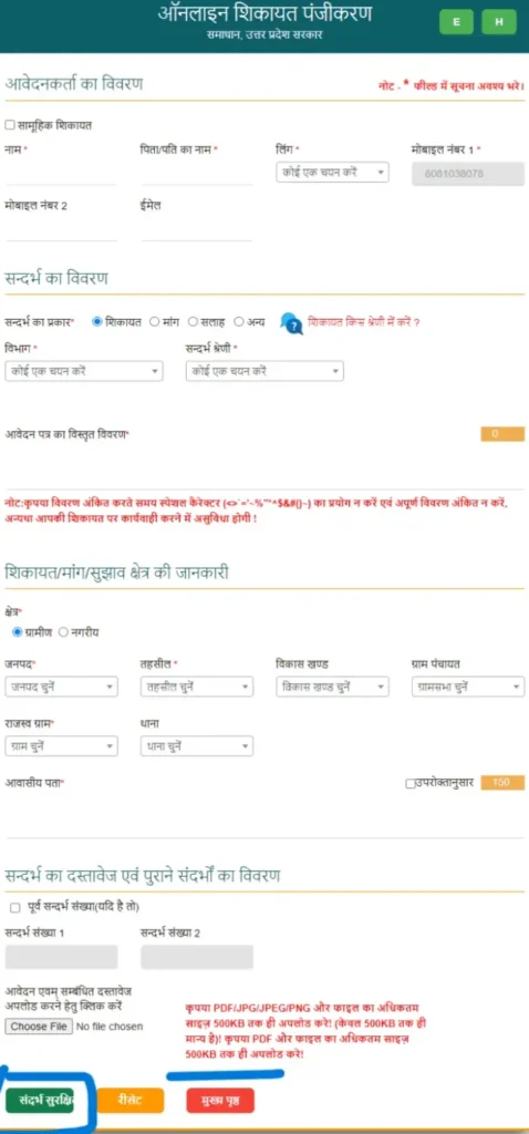 Jansunwai Status