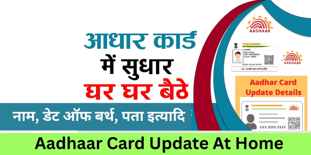 My Aadhaar Card